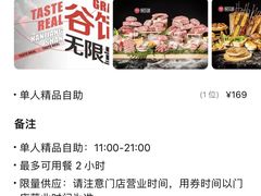 -山焱·炭火自助烤肉(周浦万达店)