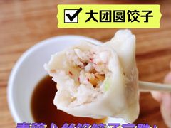 -大团圆饺子馆(平谷北环路店)