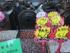 -秋栗香(地安门店)
