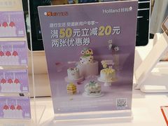 -好利来(奥林匹克购物广场店)