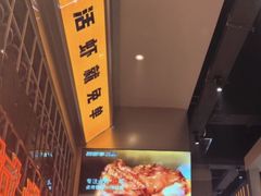 -司御手铜锅涮肉卤烤猪手(榆次新建路店)