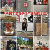 不骗你！⚠️宽窄巷子⚠️真的变好耍了！😍😍😍😍😍