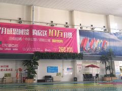 -英派斯健身游泳馆