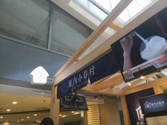 -厝内小眷村(西单大悦城店)