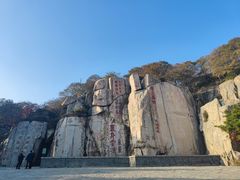 -泰山风景名胜区