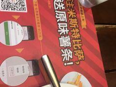 -Mr.Pizza米斯特比萨(盐城聚龙湖店)