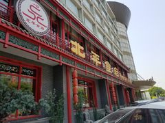 门面-北平食府.北京烤鸭(亦庄店)