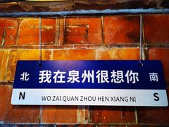 -晋江五店市传统文化旅游区