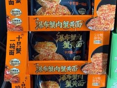 -山姆会员商店(西溪店)