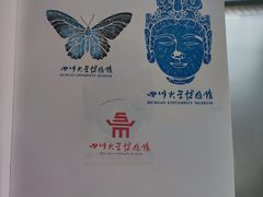 -四川大学博物馆