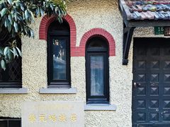 -上海蔡元培故居陈列馆