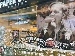 -PAPER STONE BAKERY(天环店)