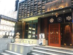 门面-一豚轩·烧鸟·豚骨拉面(五四路店)