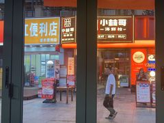 -小林哥的海鲜馆·夜宵烧烤(渔人码头店)