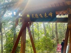 -灵顺寺