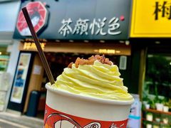 -茶颜悦色(花园道店)