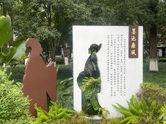 -墨池公园