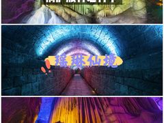 -瑶琳仙境