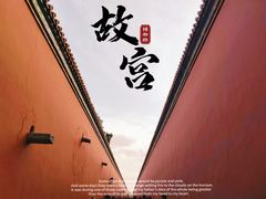-故宫博物院(故宫)