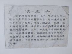 -松江清真寺