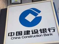 -中国建设银行(北京朝阳支行)