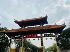 -广州莲花山旅游区
