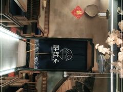 -好灶头妈妈菜·千岛湖柴火鱼餐厅(桐庐店)
