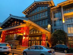 -天目湖御水温泉·度假酒店