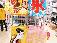 -大创十元超市(苏州泉屋店)