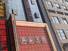 -张刚餐饮(春晓馨苑店)