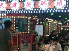 门面-天津卫码头(南开大悦城店)