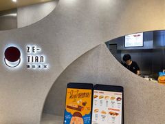 -泽田本家·铜锣烧(TX淮海店)