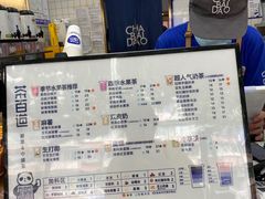 -茶百道(湖墅潮王路店)