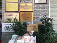 -冰泉豆浆馆(白云山总店)