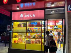 -故宫前门文创店