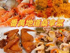 -榕记(番禺总店)