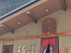 -面道场(森茂店)