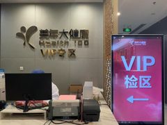 -美年大健康体检中心(牡丹园分院)
