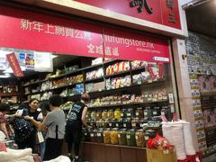 -么凤(波斯富街店)