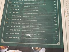-麦奀云吞面世家 山顶店(山顶广场店)