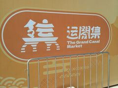 -西湖文化广场