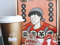 -LELECHA乐乐茶(上海五角场万达广场店)