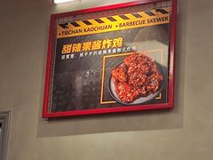 -许哥东北烧烤·铁丳烤串·宫后夹肉(繁花中心店)