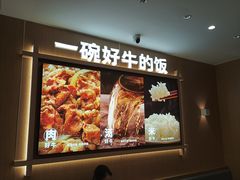 -吉野家(中关村3店)