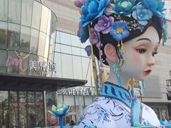 -蜜雪冰城(美乐城潮街店)