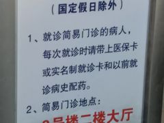 -上海市皮肤病医院(武夷路院区)