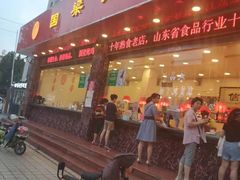 -国梁烤鸡(总店)