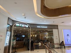 -萨莉亚意式餐厅(天河城购物中心店)