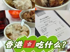 -麦文记面家(佐敦店)