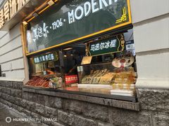 -马迭尔冷饮厅1906(中央大街店)